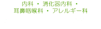 わたなべ診療所